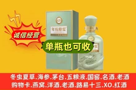 永州诚信回收古井贡酒